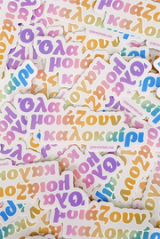 Selini Classic. Everything Looks Like Summer Sticker. Colorful Sticker. Endless Selini Summer. 