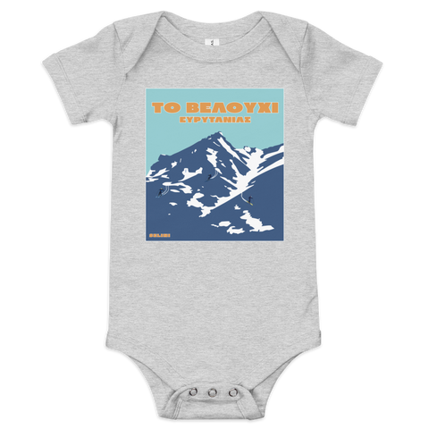 Selini Classic. 100% Cotton. Velouchi Baby Onesie. Greek Clothing. 