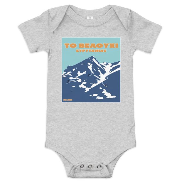 Selini Classic. 100% Cotton. Velouchi Baby Onesie. Greek Clothing. 