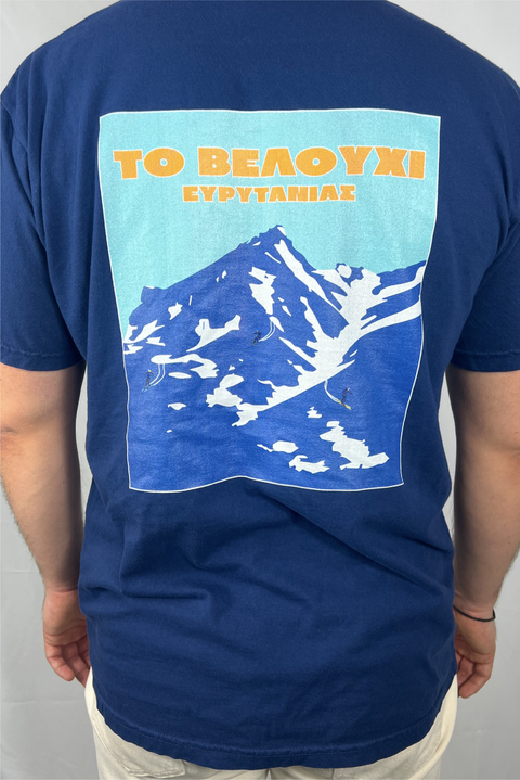 Selini Classic. 100% Cotton. Comfort Colors. Velouchi T-Shirt. 