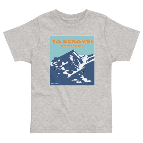 Selini Classic. Velouchi Ski Toddler Tee. Greek Design. 100% Cotton. 