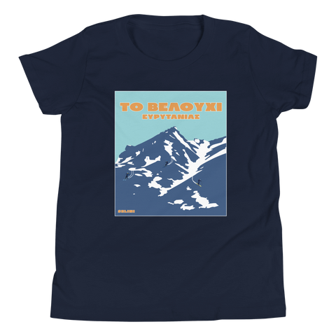 Selini Classic. 100% Cotton. Comfort Colors. Velouchi Ski Youth Tee.