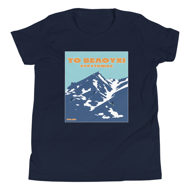 Selini Classic. 100% Cotton. Comfort Colors. Velouchi Ski Youth Tee.