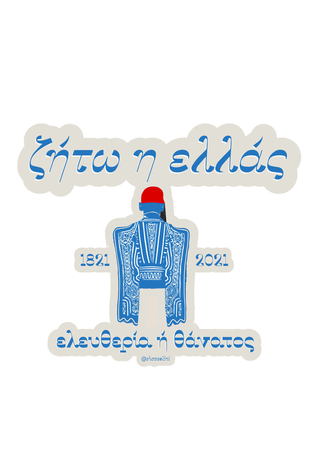 Zhto H Ellas Bicentennial Sticker made by Greek brand, Selini.